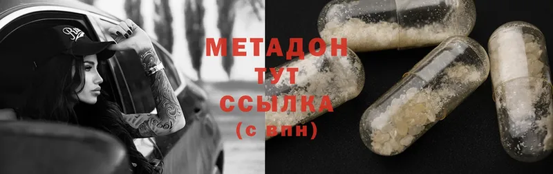 Метадон methadone  OMG сайт  Бутурлиновка 