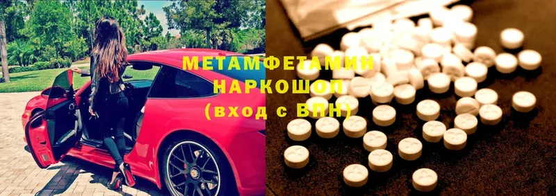 купить наркоту  hydra зеркало  МЕТАМФЕТАМИН мет  Бутурлиновка 