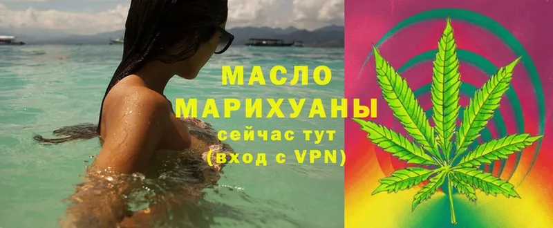 где купить наркоту  Бутурлиновка  ТГК THC oil 